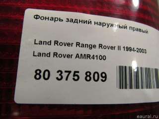 Фонарь задний наружный левый Land Rover Range Rover 2 2001г. AMR4099 Land Rover - Фото 7