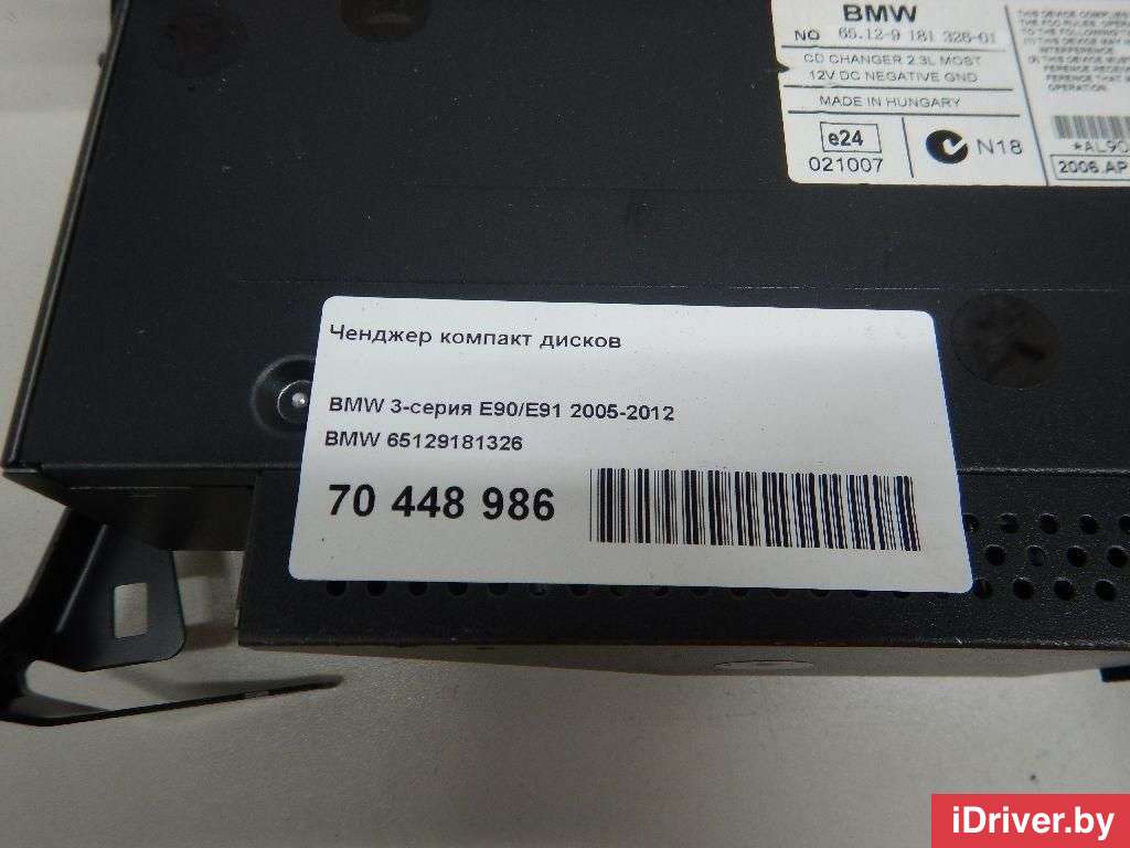 Чейнджер компакт дисков BMW 7 F01/F02 2006г. 65129181326 BMW  - Фото 9