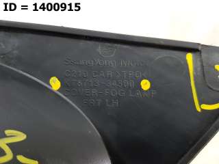 Накладка противотуманной фары SsangYong Actyon 2 2013г. 7871334300 - Фото 4