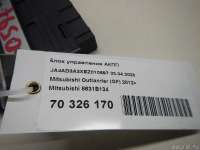 Блок управления АКПП Mitsubishi Outlander 3 2013г. 8631B134 - Фото 8