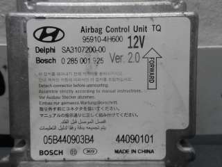 Блок AirBag Hyundai H1 2 2010г. 959104H600 - Фото 5