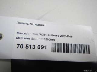 Панель передняя Mercedes E W211 2003г. 2116200916 - Фото 5