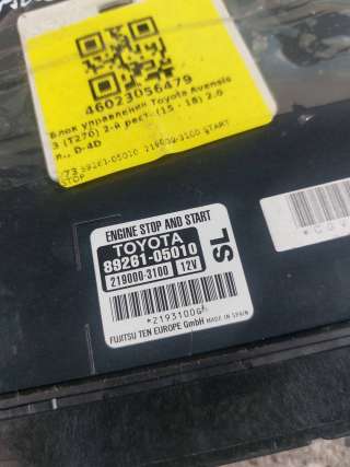 Блок управления (другие) Toyota Avensis 3 2017г. 89261-05010,219000-3100 - Фото 2