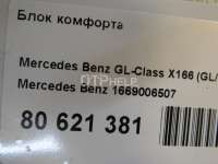 Блок комфорта Mercedes ML/GLE w166 2012г. 1669006507 - Фото 7