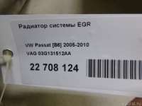 03G131512AA VAG Радиатор EGR к Skoda Octavia A8 Арт E22708124