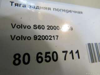 Тяга Volvo S60 1 2013г. 9200217 Volvo - Фото 4