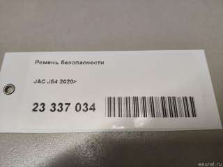 Ремень безопасности JAC JS4 2022г. 5812500U3400 JAC - Фото 9