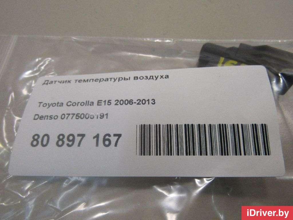 Датчик температуры Lexus CT 2007г. 0775005191 Denso  - Фото 4