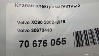 Клапан электромагнитный Volvo XC70 3 2013г. 30670448 Volvo - Фото 8