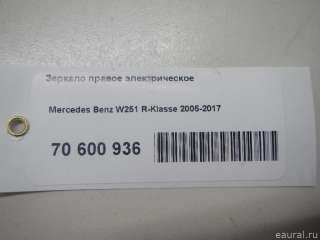 Зеркало правое электрическое Mercedes R W251 2007г.  - Фото 12