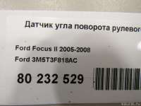 Датчик угла поворота руля Ford Kuga 1 2021г. 3M5T3F818AC Ford - Фото 6