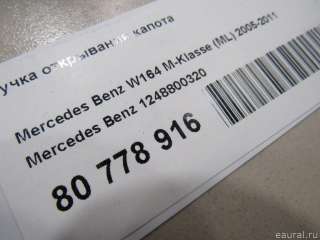 Ручка открывания капота Mercedes E W212 2002г. 1248800320 Mercedes Benz - Фото 5