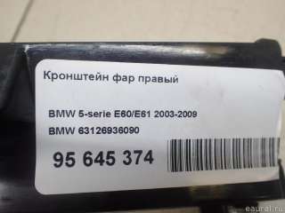 Кронштейн фар правый BMW 6 E63/E64 2005г. 63126936090 BMW - Фото 9