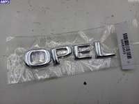  Эмблема к Opel Omega B Арт 54483605
