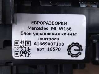 Блок управления климат контроля Mercedes GL X166 2013г. Номер по каталогу: A1669007108, совместимые:  A1669009605 - Фото 5