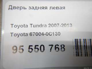Дверь задняя левая Toyota Tundra 2 2008г. 670040C130 - Фото 15