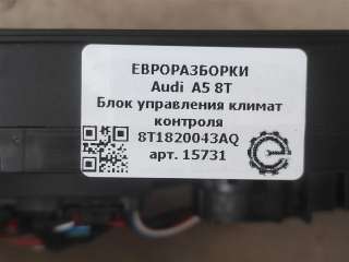 Блок управления климат контроля Audi A5 (S5,RS5) 1 2011г. Номер по каталогу: 8T1820043AQ, совместимые:  8T1820043AQXZF - Фото 4