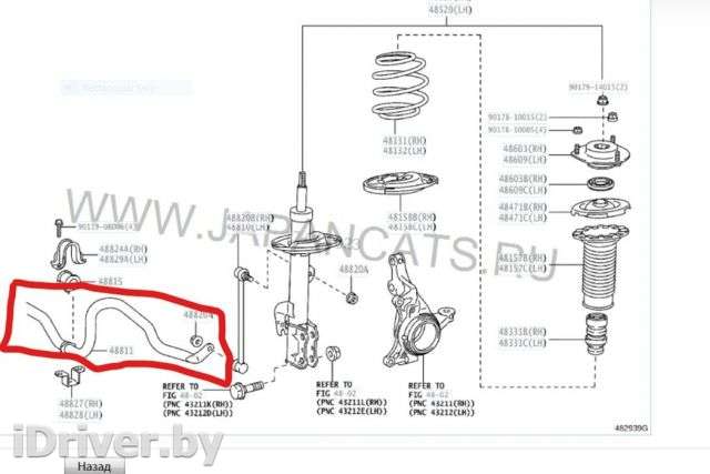 Стабилизатор подвески (поперечной устойчивости) Lexus RX 3 2010г. art5718877 - Фото 1