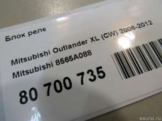 Блок реле Mitsubishi Outlander 3 restailing 2 2009г. 8565A088 Mitsubishi - Фото 6