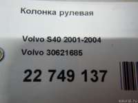 30621685 Volvo Рулевая колонка Volvo S40 1 Арт E22749137, вид 8