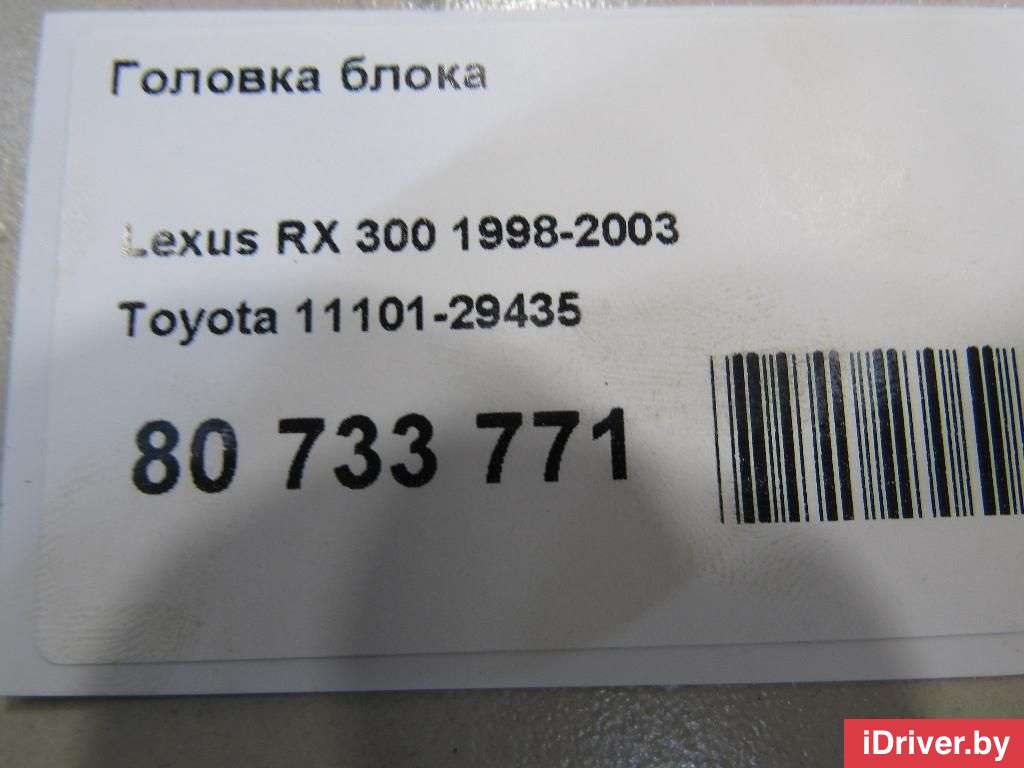 Головка блока Lexus RX 1 2001г. 1110129435 Toyota  - Фото 17