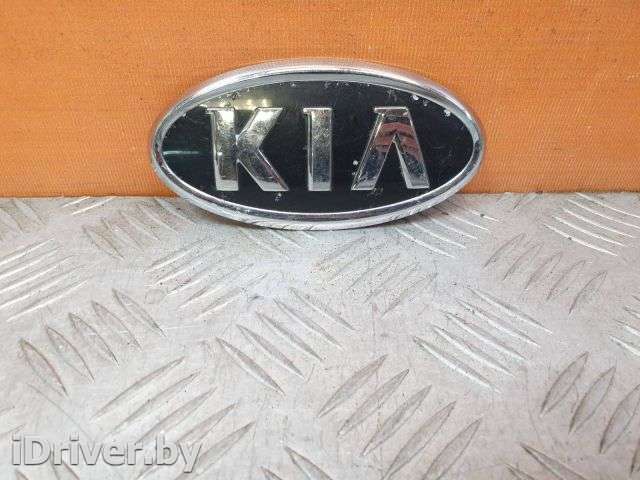 эмблема Kia Ceed 1 2006г. 863171H100 - Фото 1