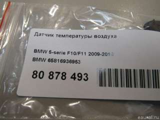 Датчик температуры BMW 3 E90/E91/E92/E93 2003г. 65816936953 BMW - Фото 4