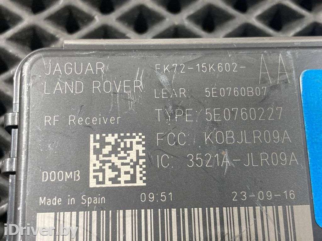 Антенна системы Комфортный доступ Jaguar XE 1 2016г. FK7215K602AA,C2D4232,LR012398,C2Z20698  - Фото 7
