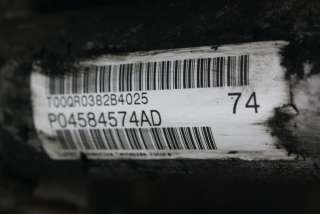Рулевая рейка Chrysler 300С 2 2012г. P04584574AD , art5479408 - Фото 5