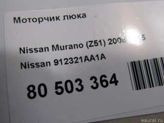 Моторчик люка Nissan Murano Z51 2009г. 912321AA1A - Фото 6