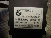 Реле бензонасоса BMW 3 E90/E91/E92/E93 2005г.  - Фото 2