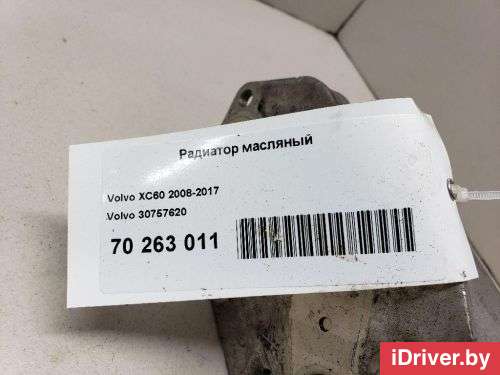 Радиатор масляный Volvo S60 2 2013г. 30757620 Volvo - Фото 1