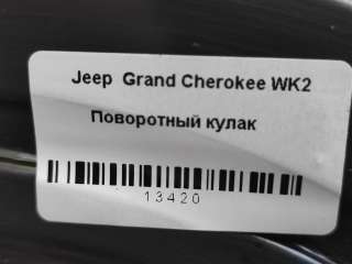 Кулак задний правый Jeep Grand Cherokee IV (WK2) 2016г. Номер по каталогу: 68253396AB, совместимые:  52124810AG - Фото 4