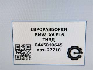ТНВД BMW X5 E70 2015г. Номер по каталогу: 8508152, совместимые:   13518597823, 13518508152, 8508151, 8597823 - Фото 7