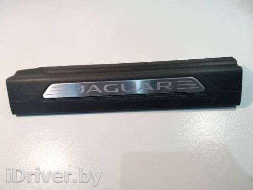 Накладка на порог правая Jaguar XE 2015г. T4N2696PVJ,GX7313200E,GX7313200D - Фото 1