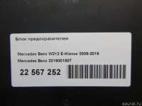2319001507 Mercedes Benz Блок предохранителей к Mercedes E W211 Арт E22567252