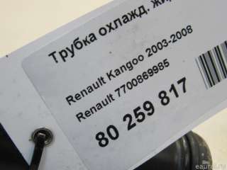 7700869985 Renault Трубка охлажд. жидкости металлическая Renault Kangoo 1 Арт E80259817, вид 5