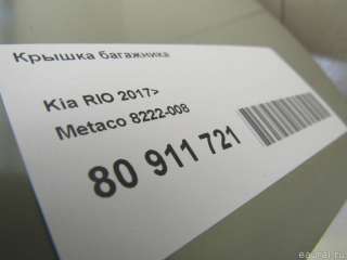 Крышка багажника Kia Rio 4 2019г. 8222008 Metaco - Фото 12