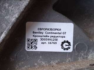 Кронштейн редуктора Bentley Continental 3 2007г. Номер по каталогу: 3D0599125E, совместимые:  3D0599125E, 3D0599285B,3D0599125E - Фото 3