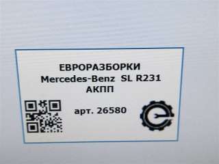 АКПП Mercedes SL r231 2017г. Номер по каталогу: A7252708013, совместимые:  725, W9B700 - Фото 10