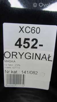 Капот Volvo XC60 2 2020г. artGIS23179 - Фото 7