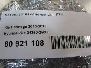 2435025000 Hyundai-Kia Фазорегулятор Kia Sportage 3 Арт E80950515