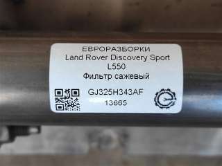 Фильтр сажевый Land Rover Discovery sport 2017г. Номер по каталогу: GJ325H343AF, совместимые:  J9C2043, LR104397 - Фото 4