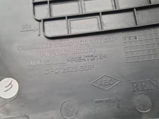Кожух рулевой колонки верхний Renault Duster 1 2011г. 484715023R - Фото 2