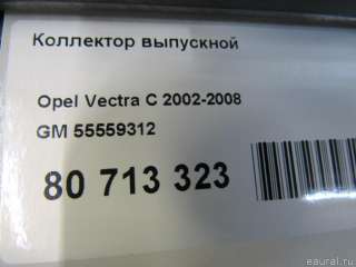 Коллектор выпускной Opel Zafira B 2013г. 55559312 GM - Фото 9