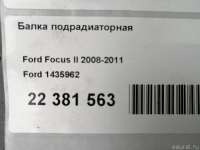 Балка подрадиаторная Ford Focus 2 2006г. 1435962 Ford - Фото 7