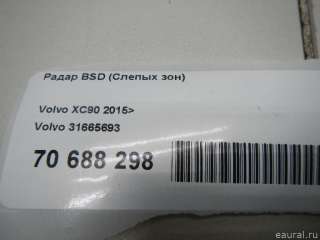 Радар Volvo XC60 2 2017г. 31665693 Volvo - Фото 10