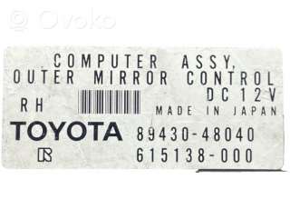 Блок управления зеркалами Lexus RX 3 2004г. 8943048040, 615138000 , artPFA1540 - Фото 2