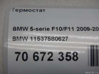 Термостат BMW X5 F15 2011г. 11537580627 BMW - Фото 5