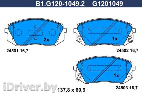 Тормозные колодки комплект Kia Sportage 2 2000г. b1g12010492 galfer - Фото 1